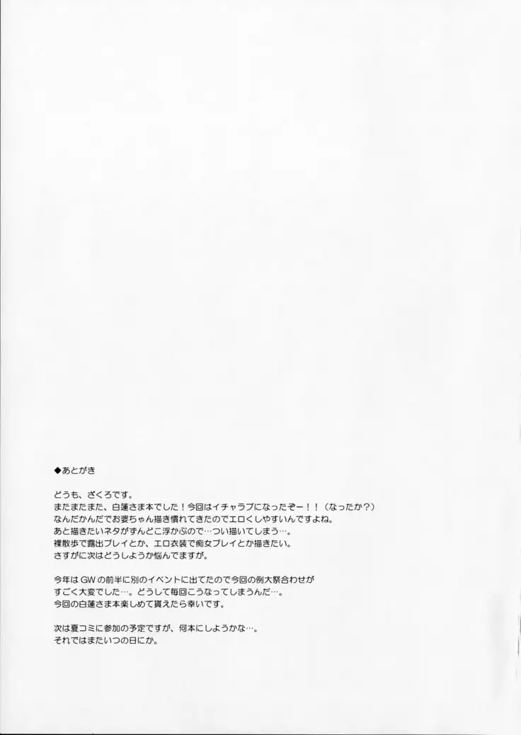 Rensousou | 연상장