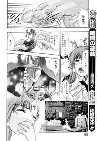 ANGEL Club 2003-07