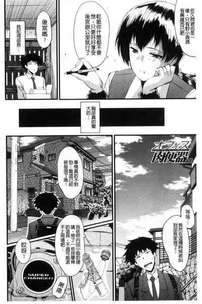 Office Nikubenki