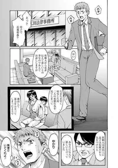 Hitozuma no Kao