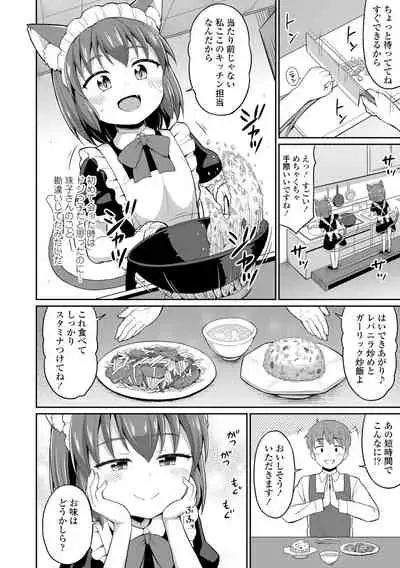 Welcome to Cafe Eternal!