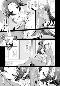 (C89) [Dotechin Tengoku (Ryuuki Yumi)] Yome to Boku 7 (THE IDOLM@STER)