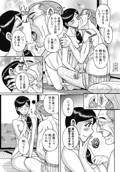 Mesu Okaa-san