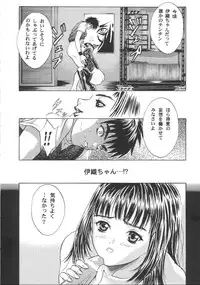 (C57) [2CV.SS (Asagi Yoshimitsu, Ben)] Katura Lady - eye's with psycho 2nd edition (Shadow Lady, I''s))