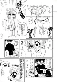 [Panic Attack] Otona ni Naru Jumon vol.1