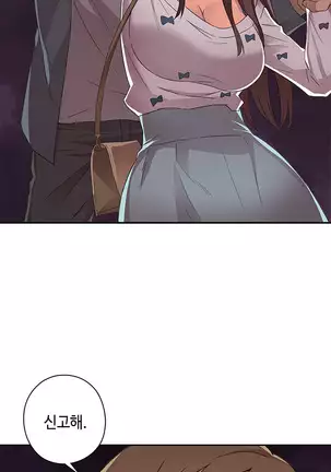 H Campus Ch.0-26