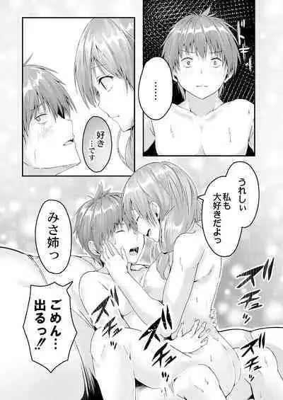 Kono Koi wa, Kitto Amai.