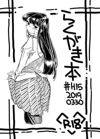 Rakugaki Bon #H1520190330