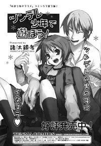 [Kirigakure Takaya] Boku no Uta