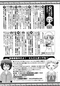 Karyou Gakuen Shotoubu Vol.12
