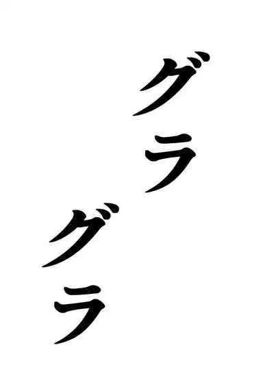 Henna Hanashi... Jinsei wa Bukimi na Circus