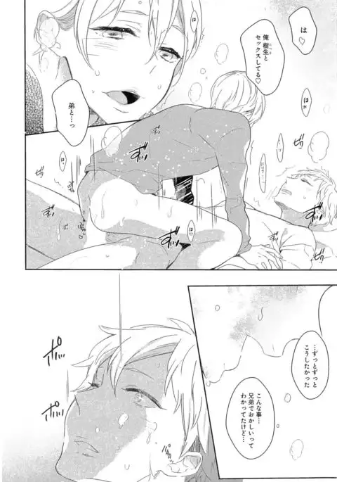 Furueru Mune no.