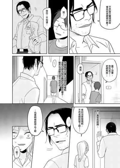 禽獸老師