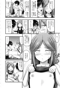 [Noise] Onii-chan Sonna ni Short Pants Suki nano ?