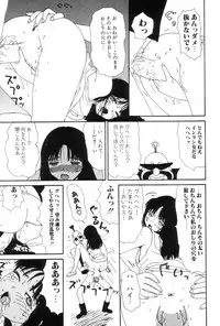 [Machino Henmaru] Inu Ningyou