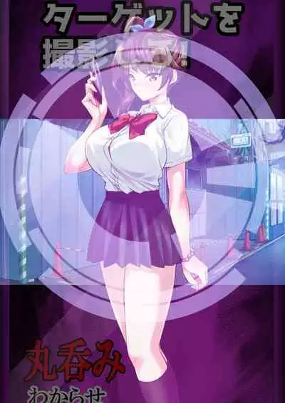 DL Marunomi Wakarase Apuri