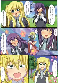 [InuinuZ] Ochi milky holmes