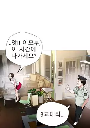 Tissue Thieves Ch.1-25