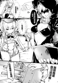 Kashima Suitei ni Otsu