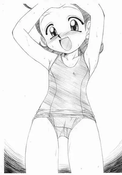 Heya ni Aiko 3 Ai-chan to Nobetsu Maku nashi