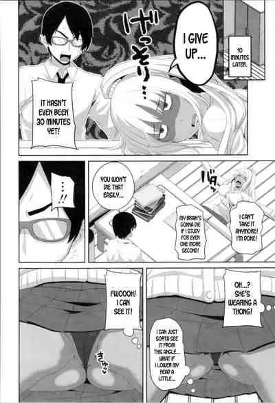 Mashiro Benkyoukai | Mashiro's Study Session