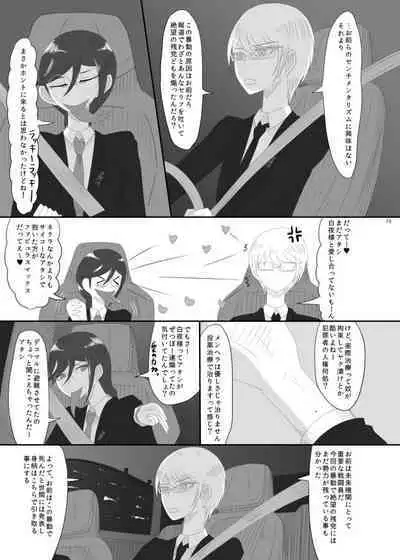 2016/8/13 Hakkou Kanbai Hon Sairoku