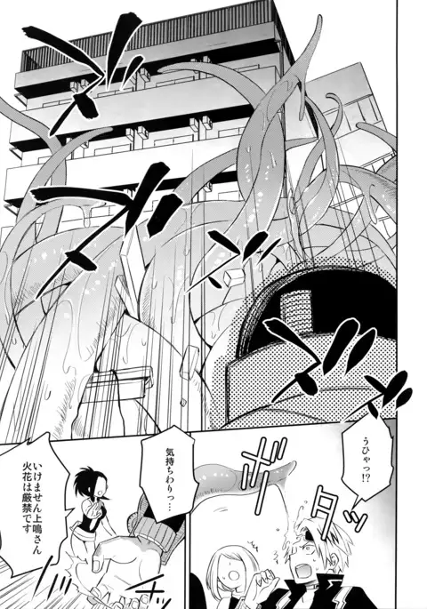 Yokubou no Tane