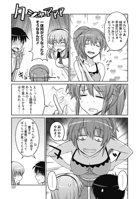Sweet Meet