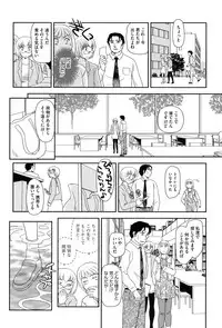 [Suehirogari] Roshutsu de Yume Gokochi♡ [Digital]