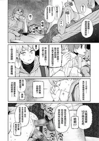 [Higashiyama Show] Implicity (COMIC LO 2014-08) [Chinese] [R与想抱雷妈汉化组]