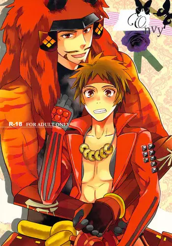 GHOST (Dragonball Z) [Gohan X Mirai Trunks + Tentacles] YAOI -ENG-
