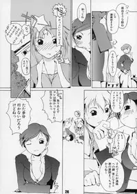 (C67) [AXZ (Ash Yokoshima)] Tanpatsu Yuugi