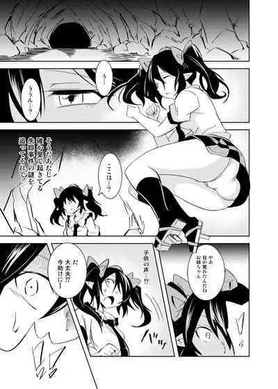 Tententengu no Tentacle
