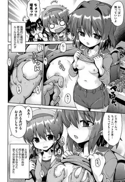 Lolicon wa Tsureiwa