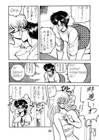 [Circle Taihei-Tengoku (Horikawa Gorou)] Necura Nomicon VOL.4