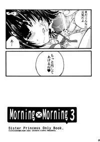 (C62) [Tairikudoumeigun (Kiryuu Chihaya)] Morning x Morning 3 (Sister Princess)