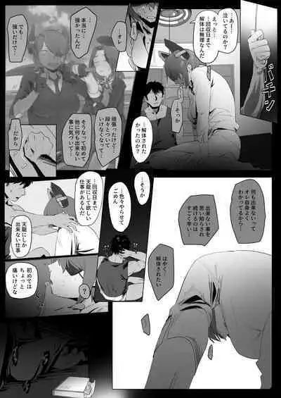 Intai Tenryuu no Tsukaimichi