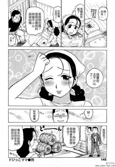 Tsuya Mama