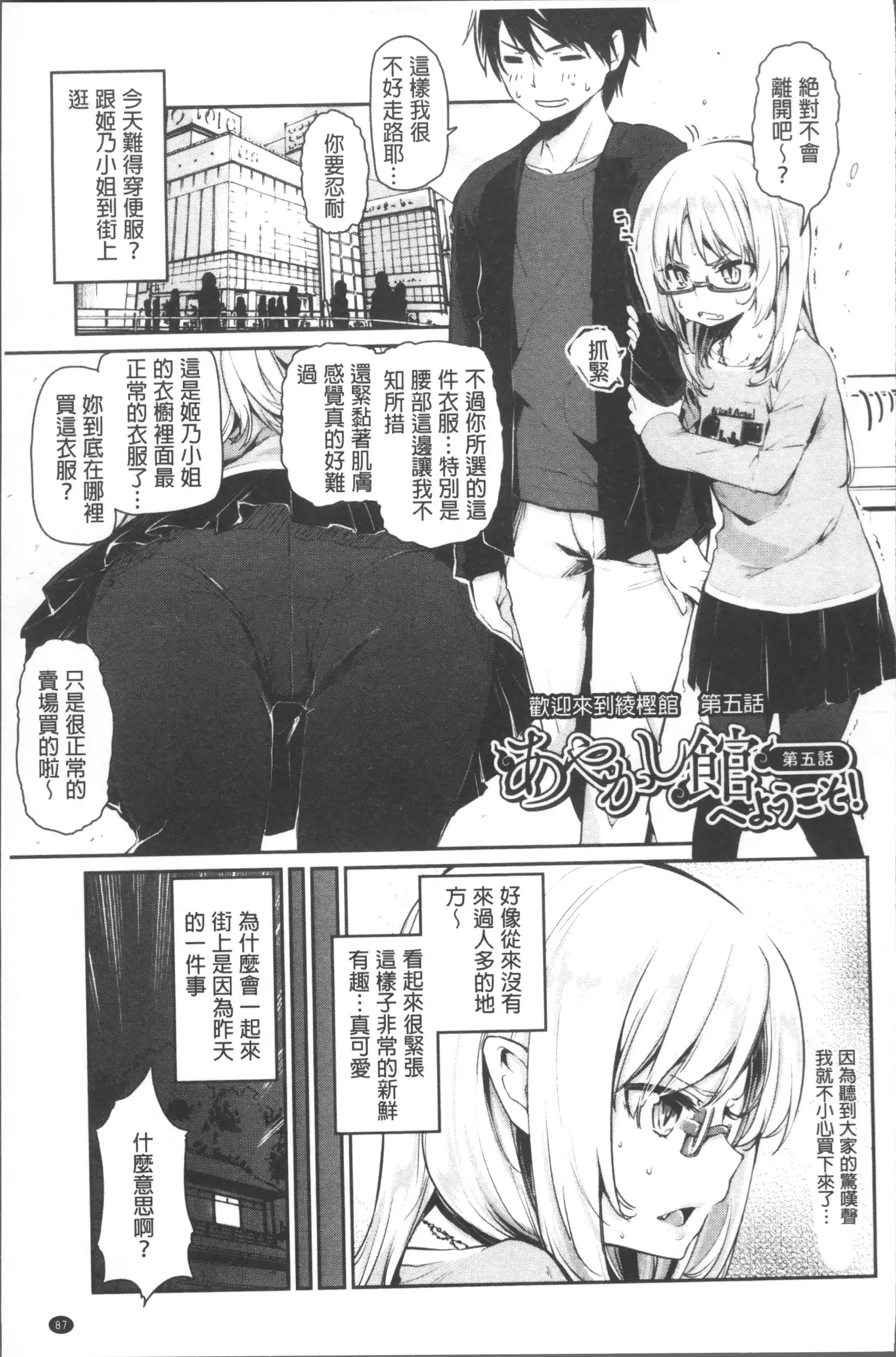 Ayakashi-kan e Youkoso! Ch. 1-10