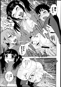 COMIC Masyo 2013-10