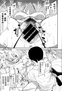 [Gujira] Ai no Katachi (COMIC X-EROS #29) [Chinese] [＄真愛￥漢化]
