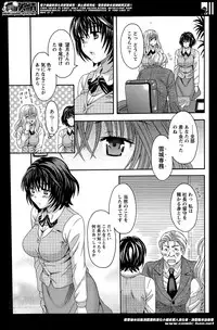 [Maripyon] AV na kanojo Ch.1-10