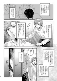 [SARK (Kamizawa Reiji)] Hen'ai no tessen [Digital]