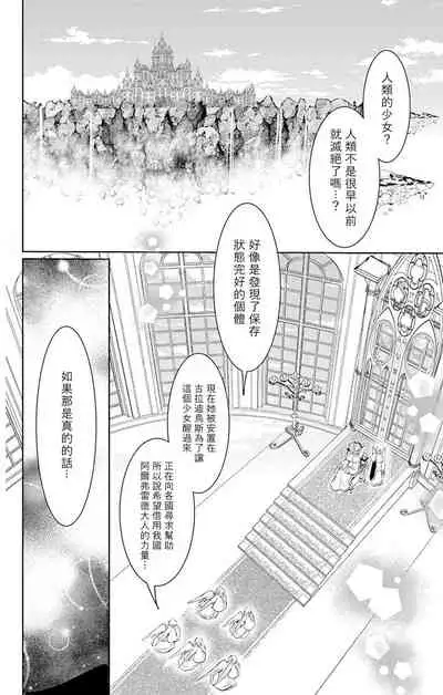 out bride —异族婚姻— 05-08