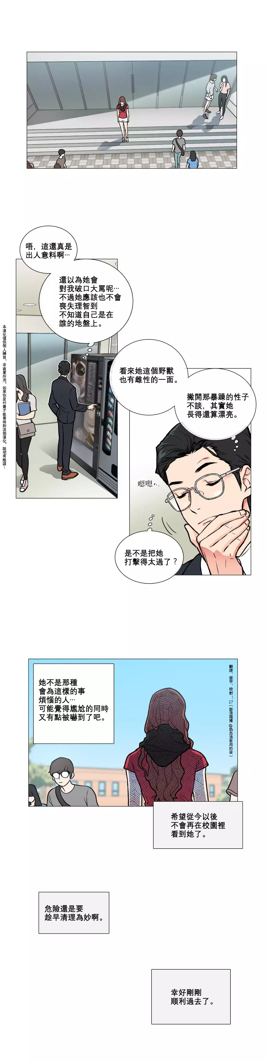Sadistic Beauty Ch.1-39