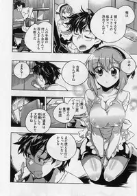 [James Hotate] Danchizuma-san no Shiawase