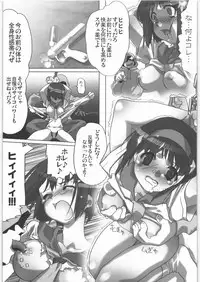 [Kacchuu Musume (Various)] COFFIN MAKER -PHYCHO SOLDIER- (King of Fighter)