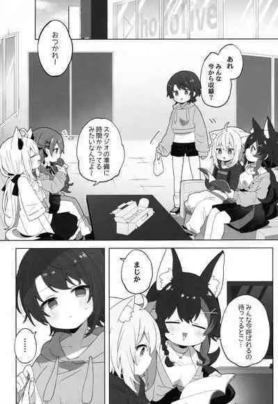 Tsuitemasu yo, Nekomata-san