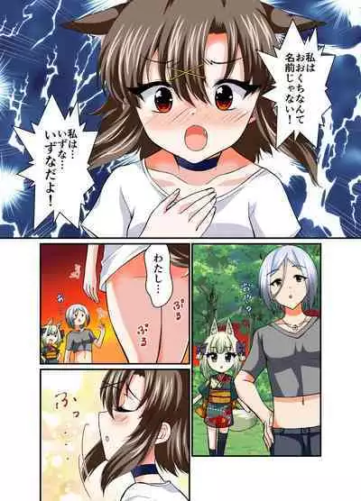 Choroi ne Ookami-chan Girl Meets Femboy