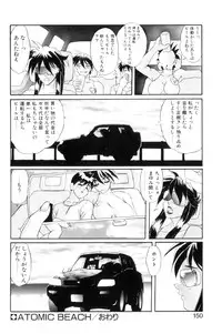 [NeWMeN] Secret Plot DEEP [Shinsouban]